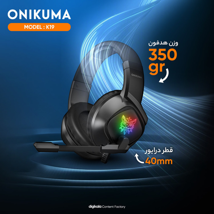هدست گیمینگ اونیکوما مدل K19 بدون قابلیت نویز کنسلینگ، درگاه USB، دارای نورپردازی RGB، طراحی ارگونومیک، مقاوم در برابر رطوبت و عرق
