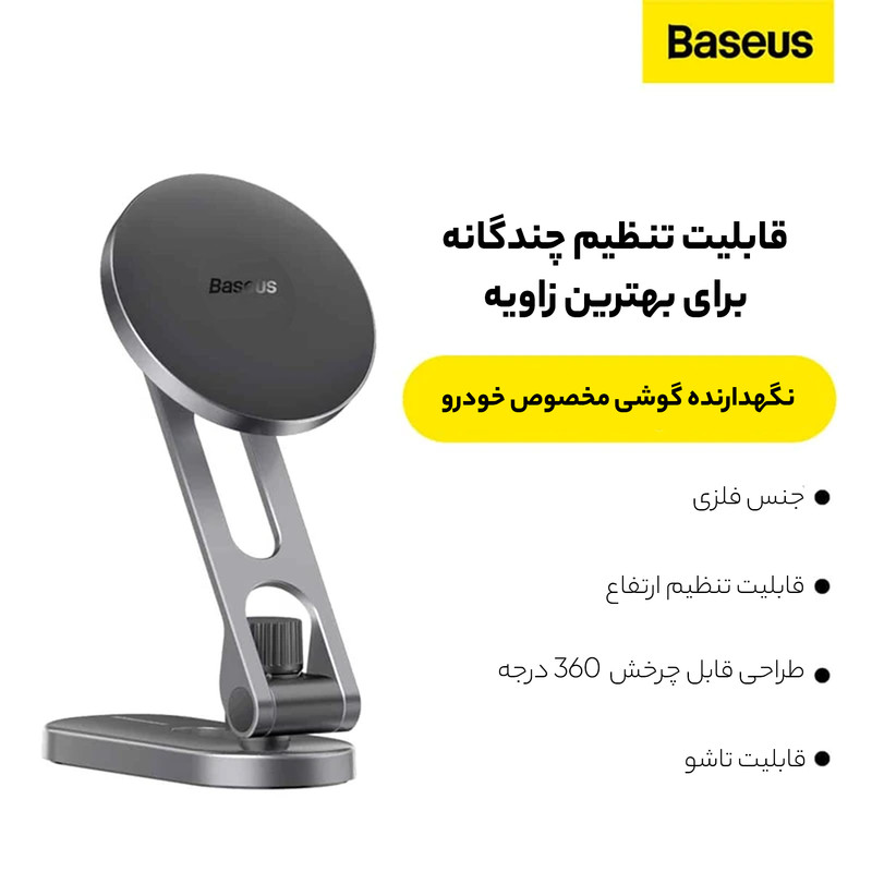 پایه نگهدارنده گوشی موبایل بیسوس مدل T-Space Series