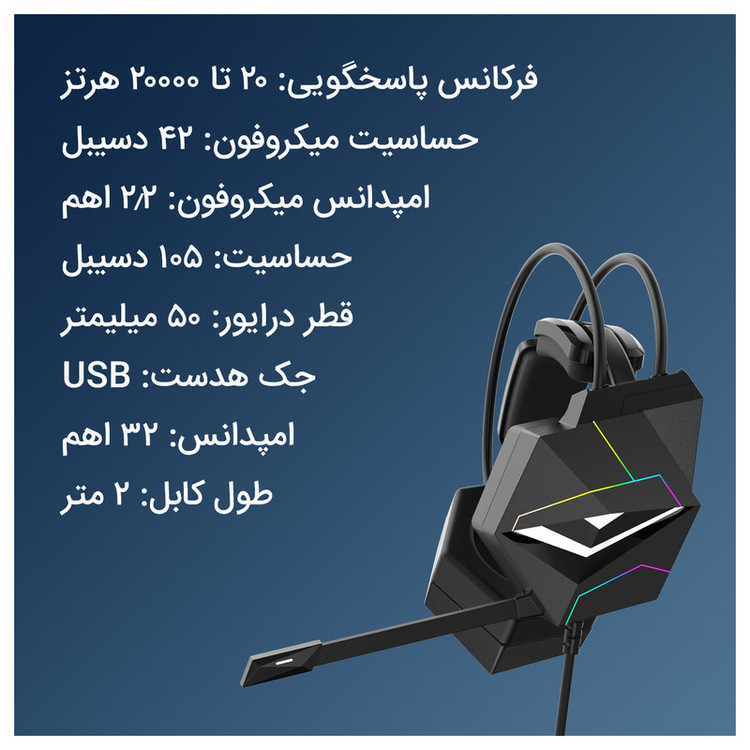 هدست مخصوص بازی اونیکوما مدل X20 (7.1)
