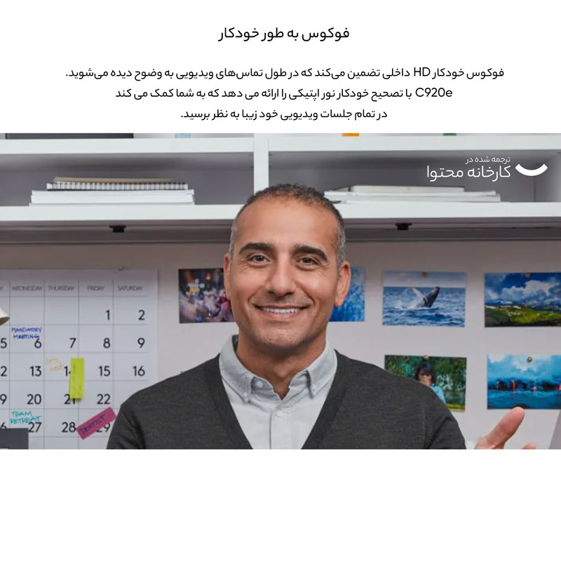 وب کم لاجیتک مدل C920e