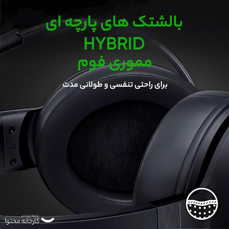 هدست مخصوص بازی ریزر مدل KRAKEN V3