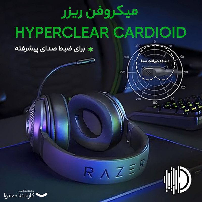 هدست مخصوص بازی ریزر مدل KRAKEN V3
