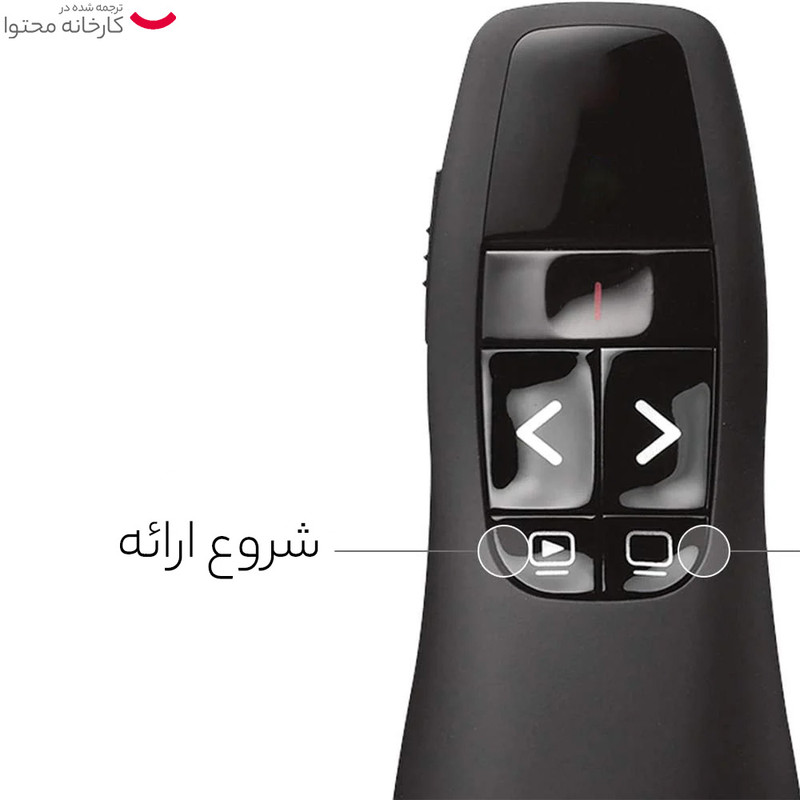 پرزنتر بیسیم لاجیتک R400