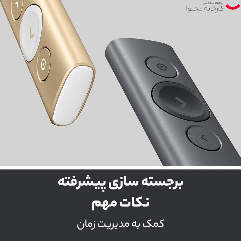 پرزنتر بیسیم لاجیتک مدل Spotlight