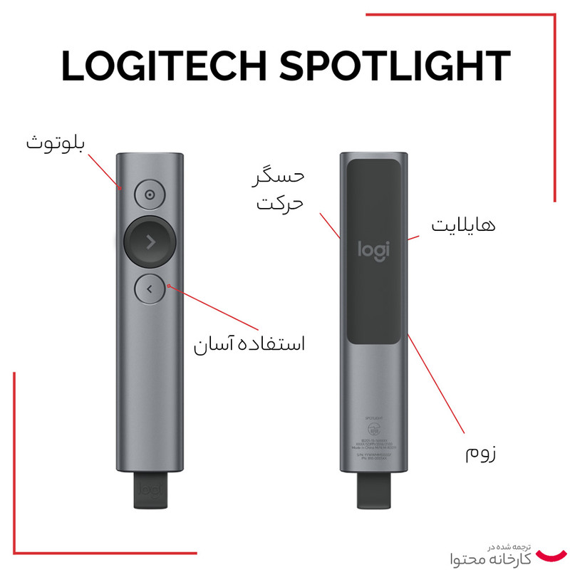پرزنتر بیسیم لاجیتک مدل Spotlight