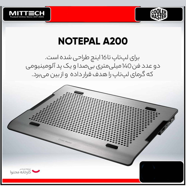 پایه خنک کننده لپ تاپ کولر مستر مدل NOTEPAL A200