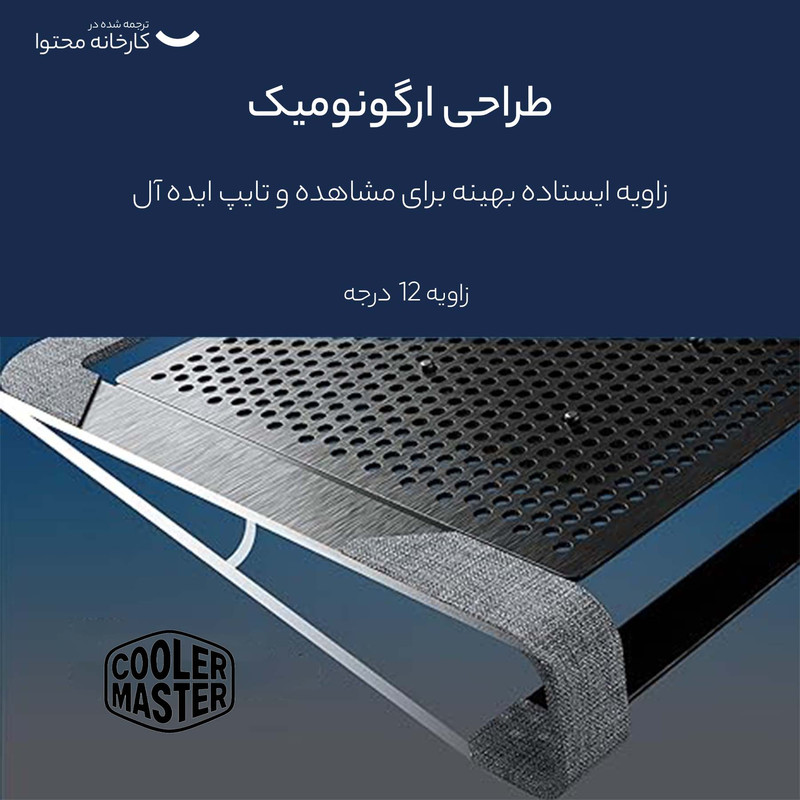 پایه خنک کننده لپ تاپ کولر مستر مدل NOTEPAL U2 PLUS