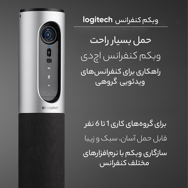 وب کم لاجیتک مدل Connect Conference Cam