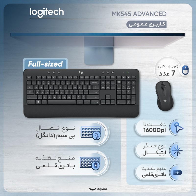 کیبورد و ماوس بی سیم لاجیتک مدل MK545 ADVANCED، سوییچ ممبران، Full-Size