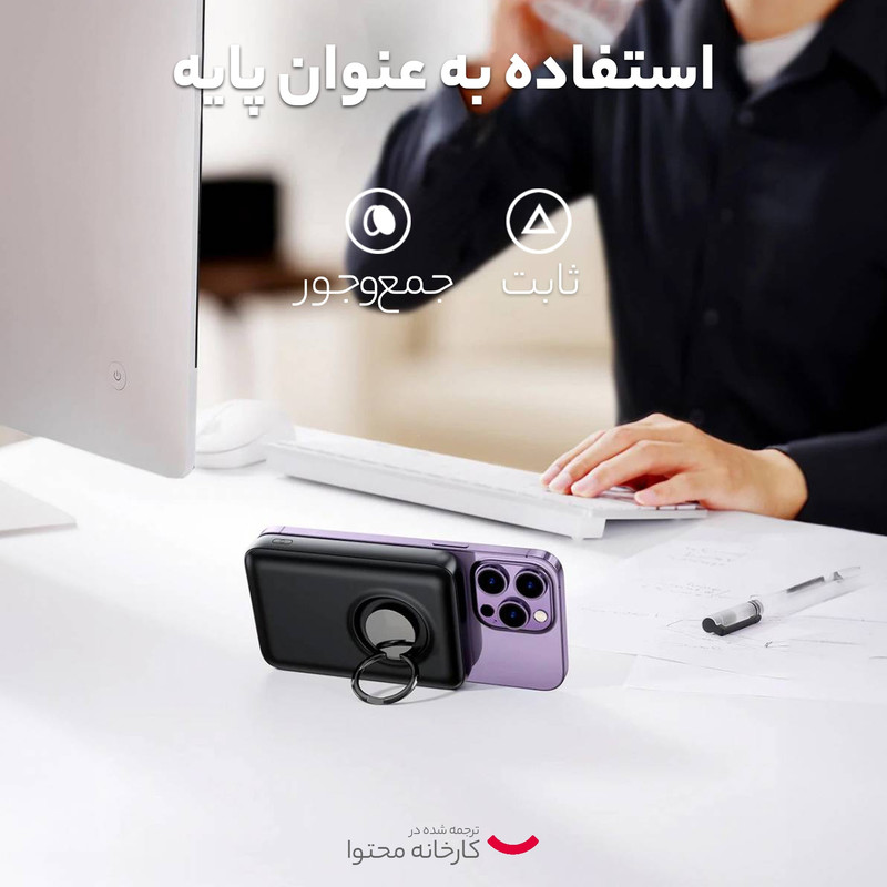 پاور بانک جوی روم مدل JR-W050 ظرفیت 10000 میلی آمپر ساعت