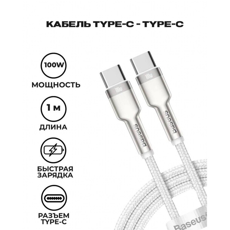 کابل USB-C باسئوس مدل CATJK-C02 طول 1 متر
