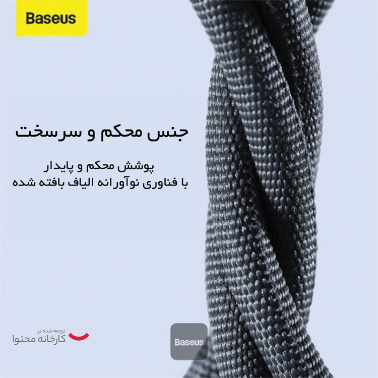 کابل USB به لایتنینگ باسئوس مدل Crystal Shine Series طول 2 متر