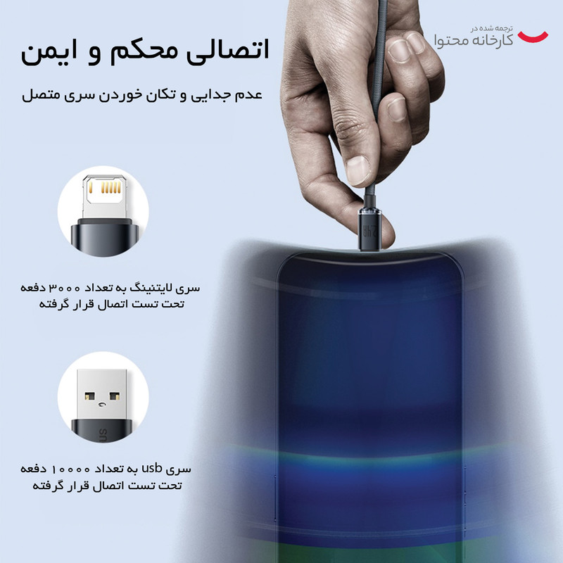 کابل USB به لایتنینگ باسئوس مدل Crystal Shine Series طول 2 متر