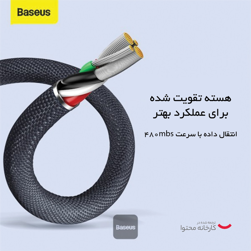 کابل USB به لایتنینگ باسئوس مدل Crystal Shine Series طول 2 متر