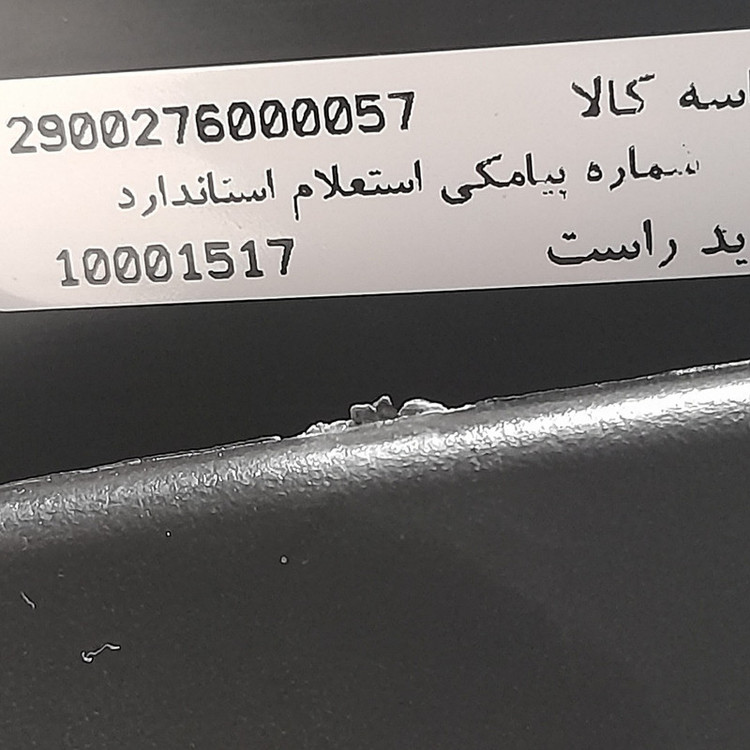 اینه بغل خودرو مدل S.G.S.CO_F.F.CO مناسب برای پراید بسته 2 عددی