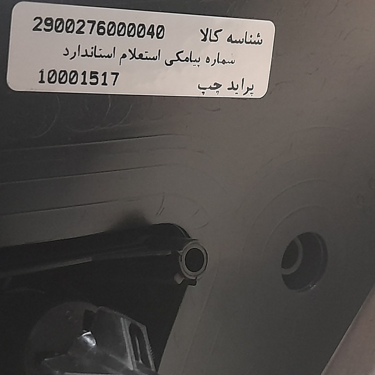 اینه بغل خودرو مدل S.G.S.CO_F.F.CO مناسب برای پراید بسته 2 عددی