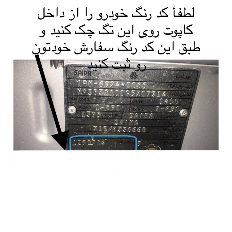 جلو پنجره خودرو مدل ABS-09 مناسب برای پراید 131