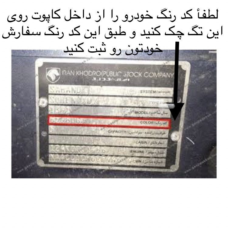 جلو پنجره خودرو مدل ABS-05 مناسب برای پژو 405 slx
