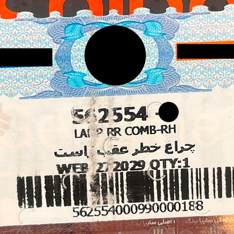 چراغ عقب راست جمع ساز کد 562554 مناسب برای پراید وانت