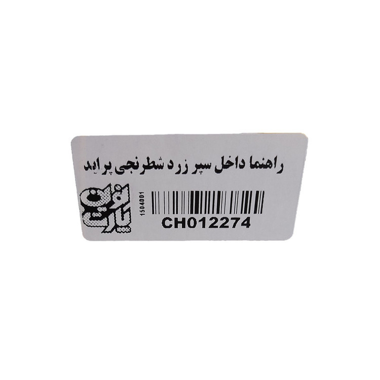 چراغ راهنما خودرو نوین پارت مدل 2274 مناسب برای پراید
