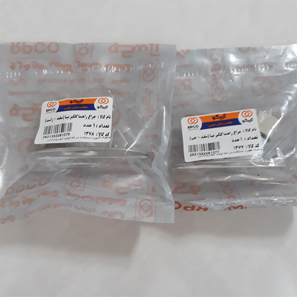 چراغ راهنما گلگیر آرپیکو کد 78-1377 مناسب برای تیبا بسته 2 عددی