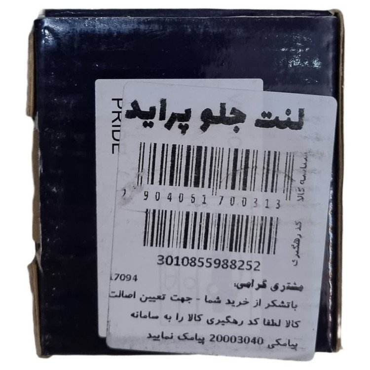 لنت ترمز دیسکی جلو خودرو آی آر امکو مدل ELPS دو جفت مناسب برای پراید 111، 131