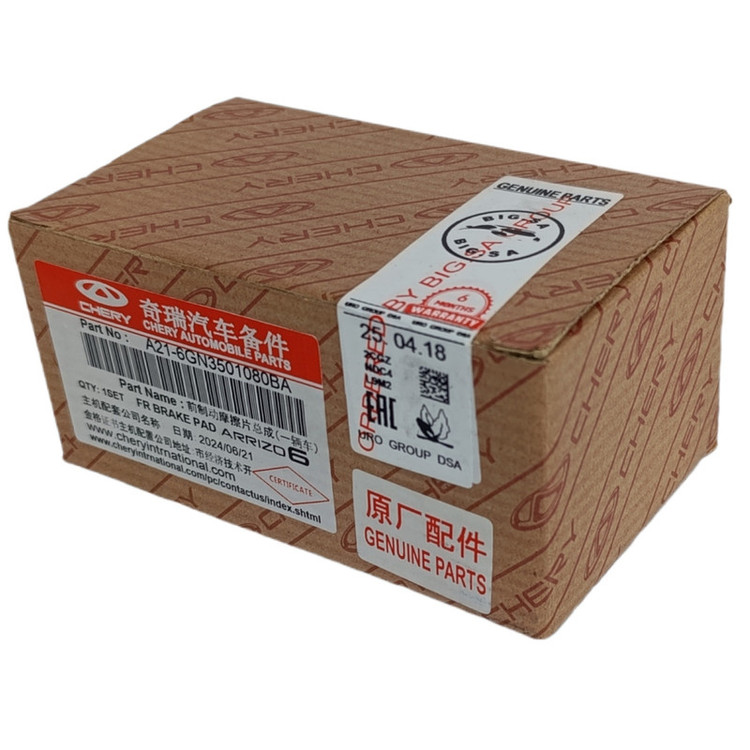 لنت ترمز جلو خودرو چری مدل A21-6GN3501080 دو جفت مناسب برای چری آریزو 6، چری آریزو 5